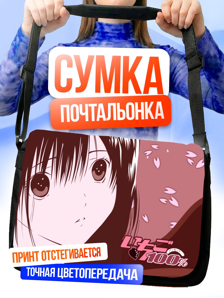 Сумка-почтальонка Ая Тодзё в лепестках