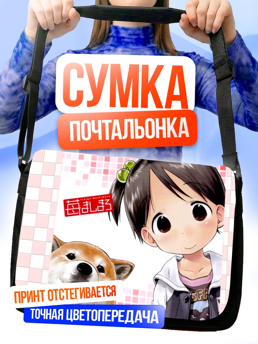 Сумка-почтальонка Чика Ито с сиба-ину