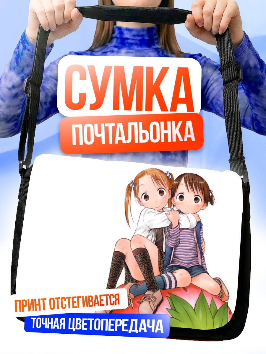 Сумка-почтальонка Чика Ито и Миу Мацуока