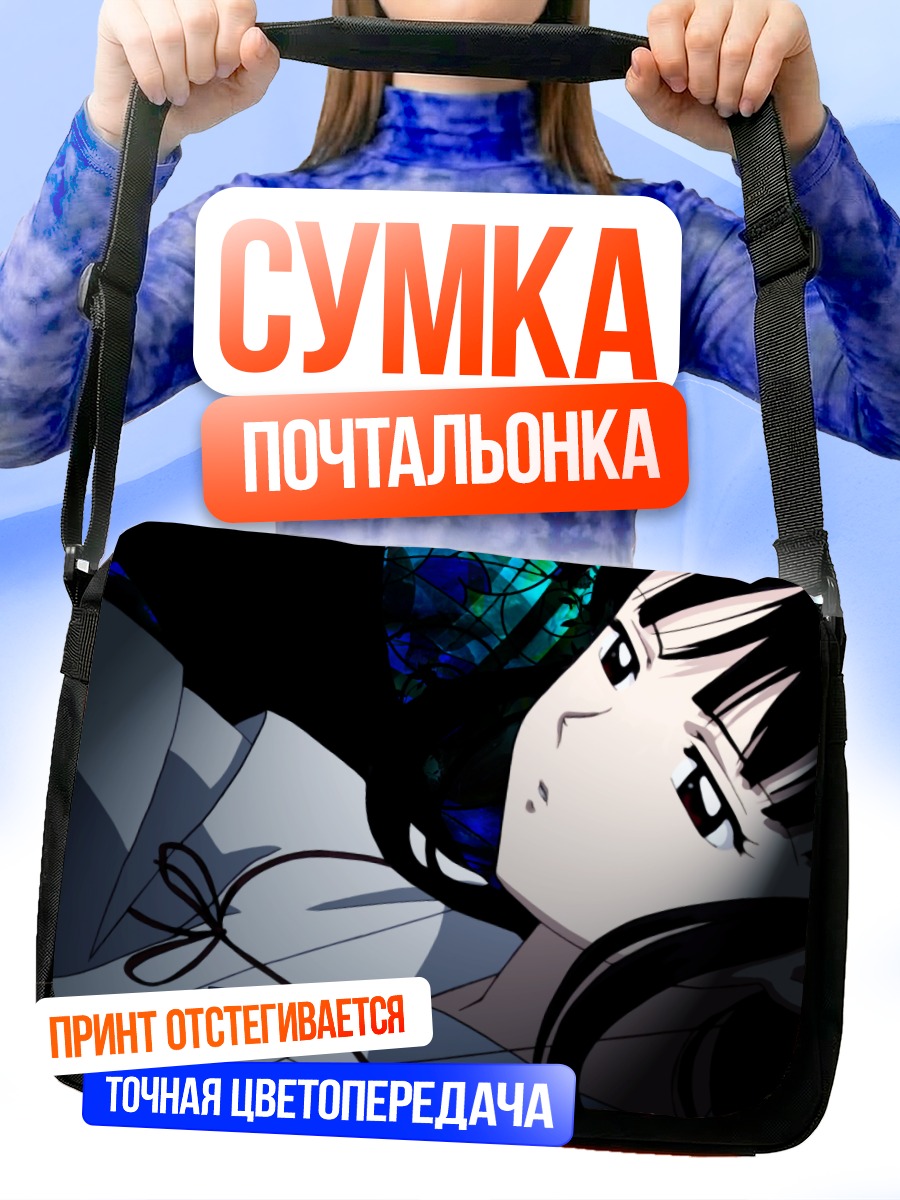Сумка-почтальонка Кикё в тени