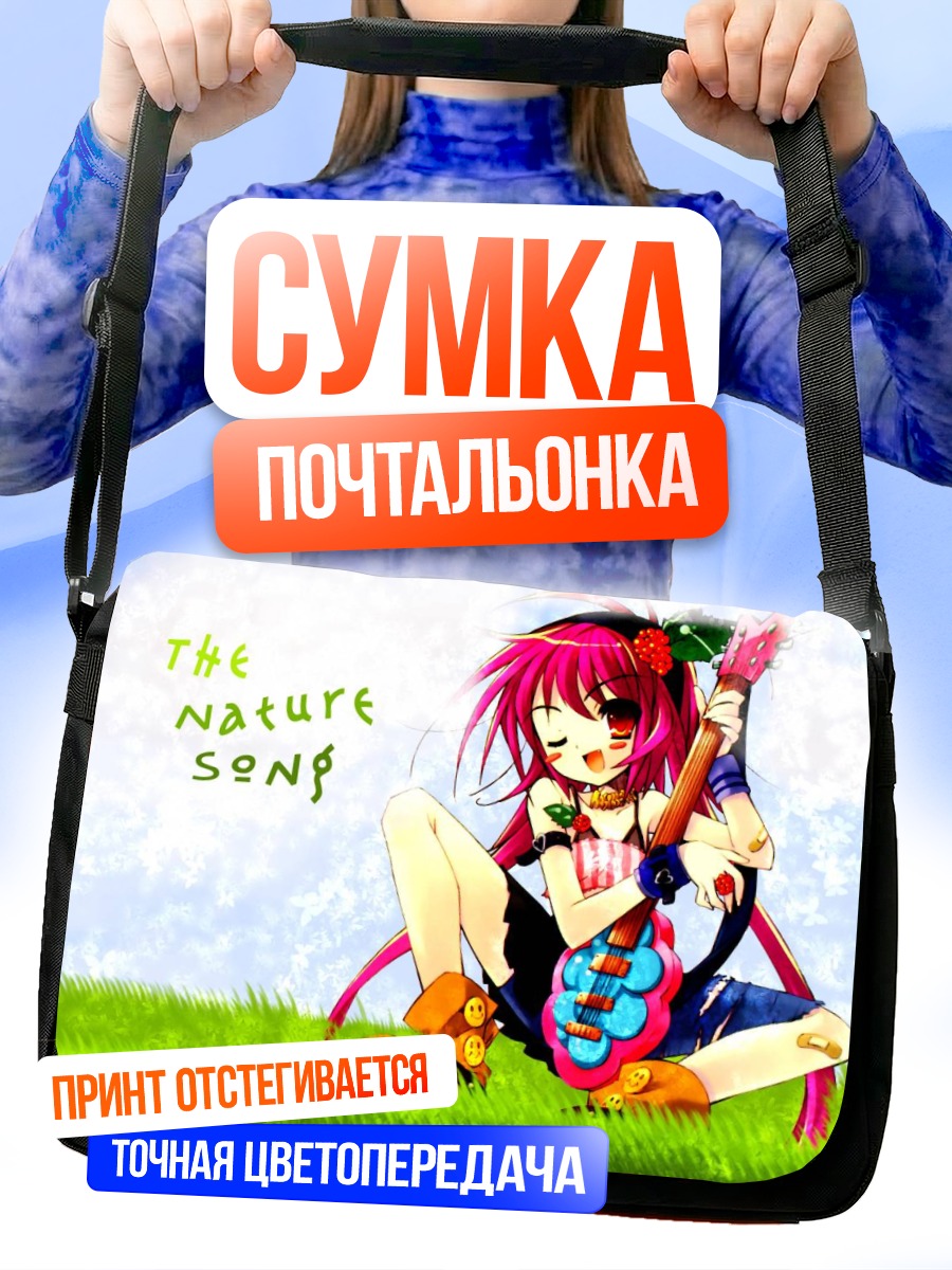 Сумка-почтальонка Песня природы