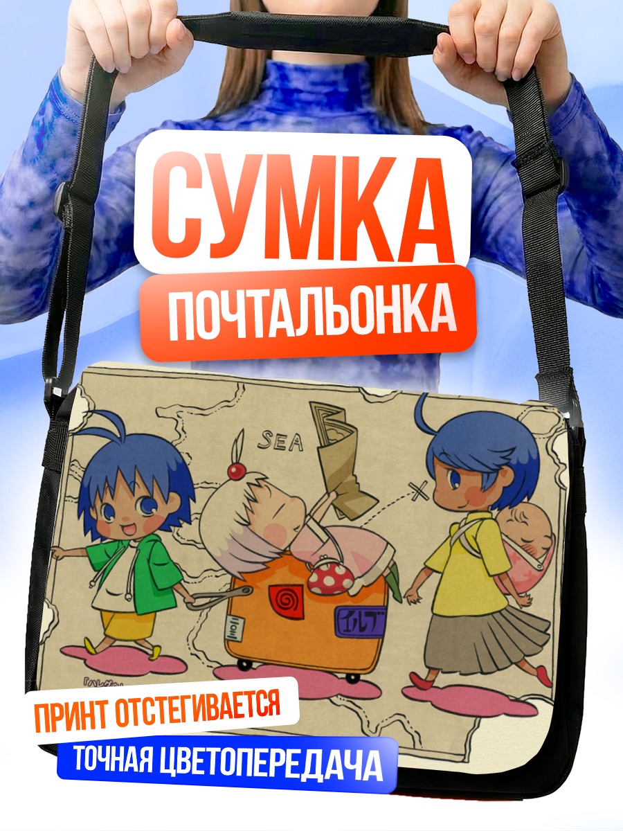Сумка-почтальонка Гуу на пляже