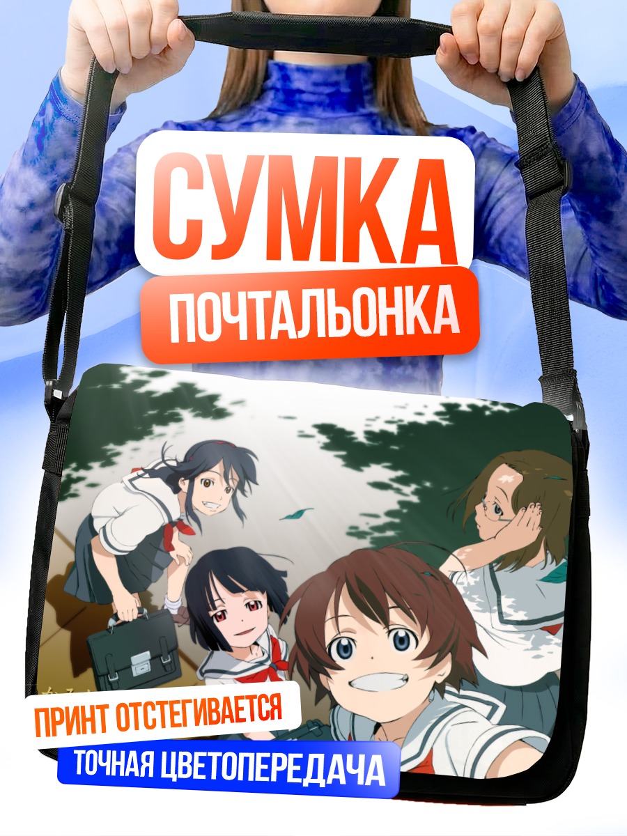 Сумка-почтальонка Камичу школьные будни