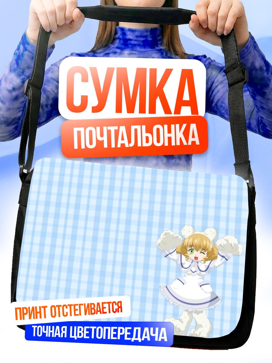 Сумка-почтальонка Хина Ичиго в платье