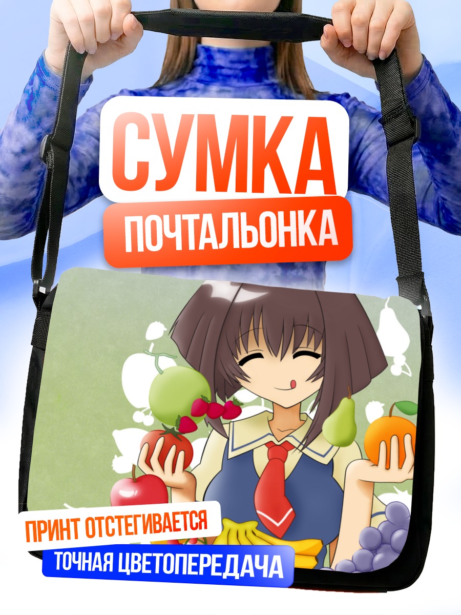 Сумка-почтальонка Карин с фруктами