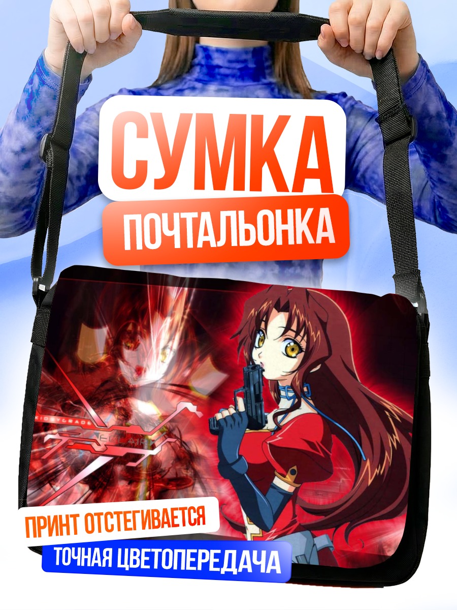 Сумка-почтальонка Эклер с пистолетом