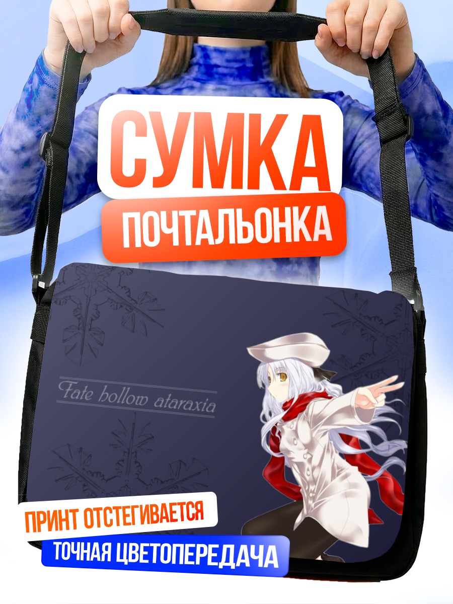 Сумка-почтальонка Карен Хортензия в снежинках