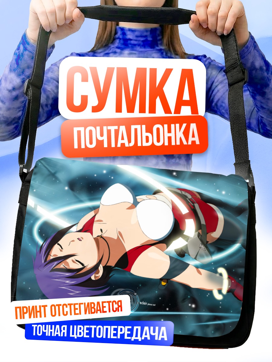 Сумка-почтальонка Эклер в полете