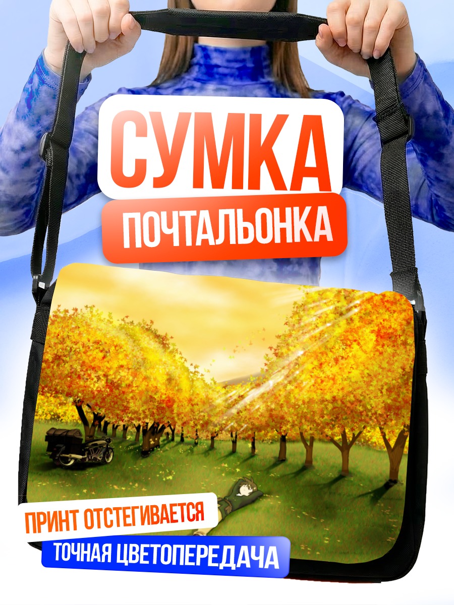 Сумка-почтальонка Кино в осеннем лесу