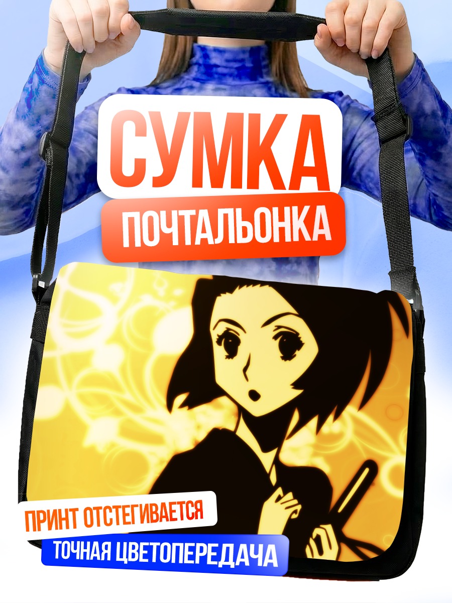 Сумка-почтальонка Фуу в лучах солнца