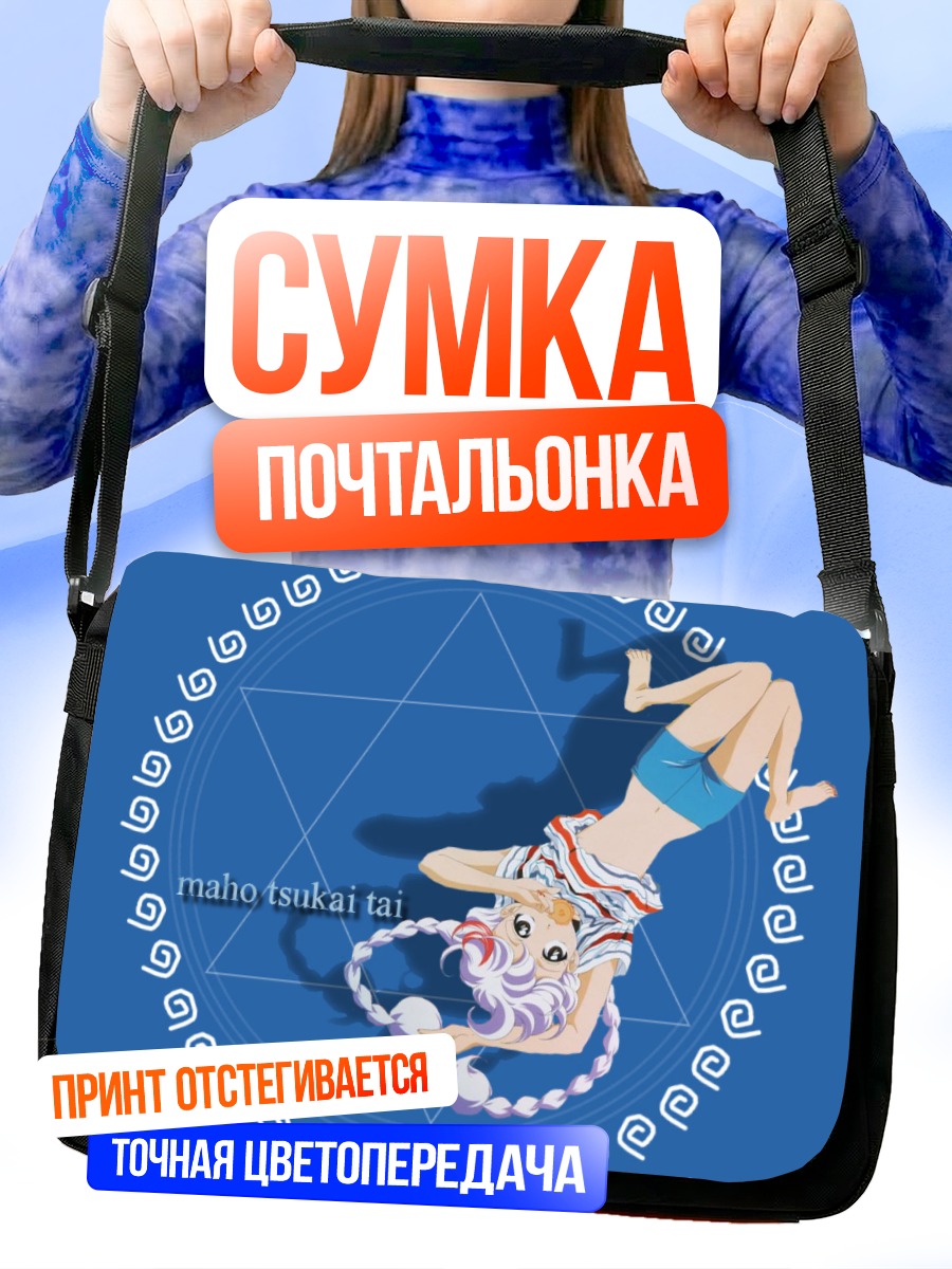 Сумка-почтальонка Аканэ Айкава в круге