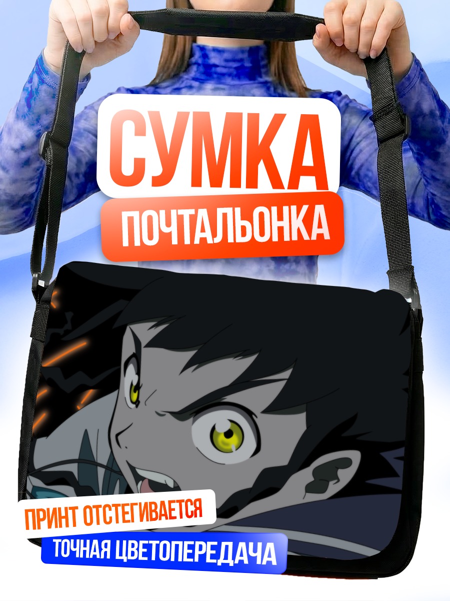Сумка-почтальонка Микото Минаги в ярости