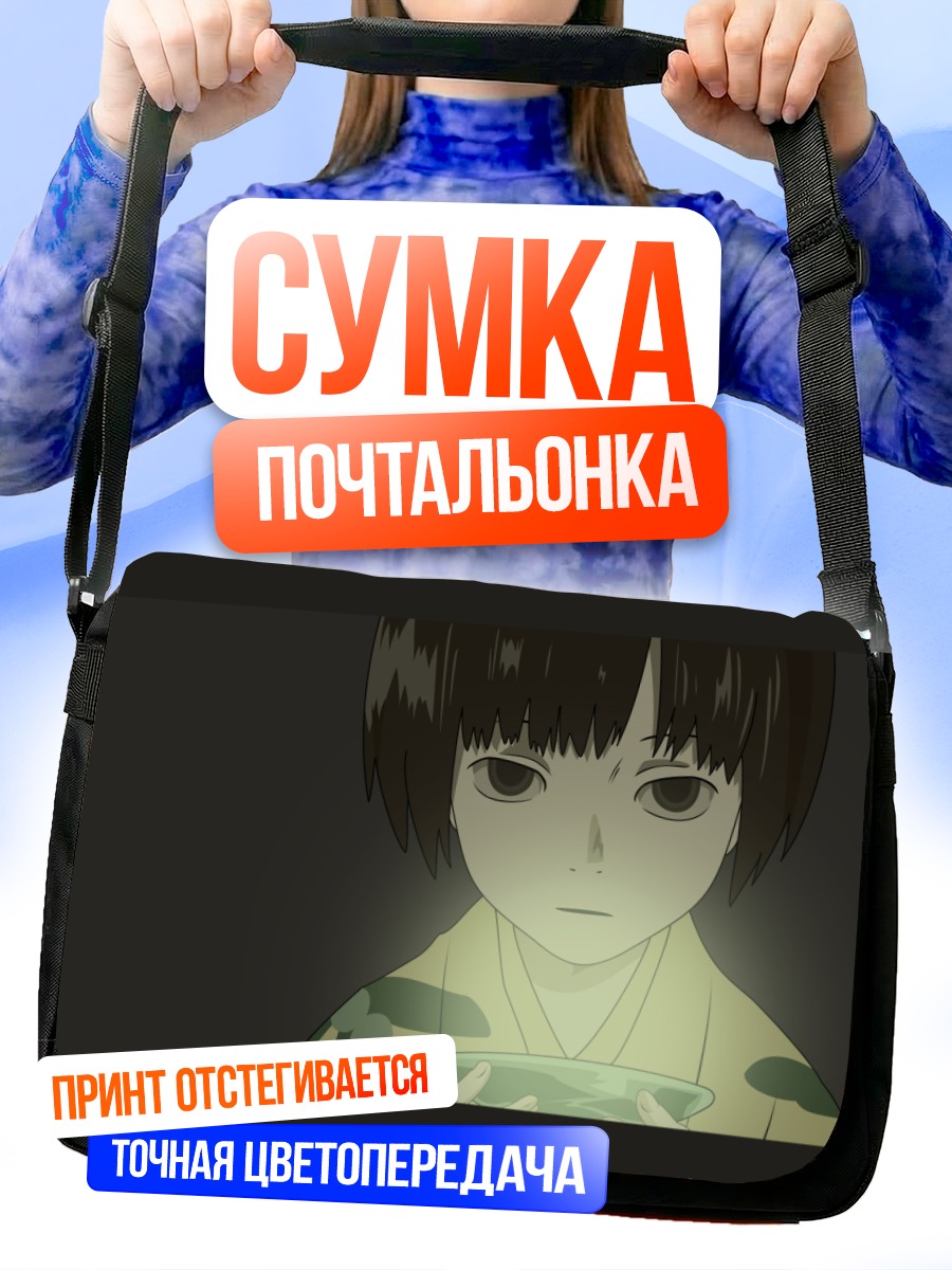 Сумка-почтальонка Рензу из Мушиши