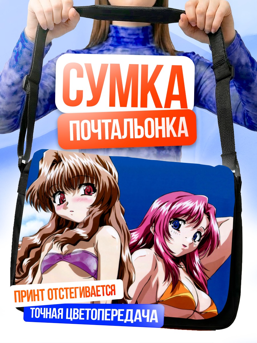 Сумка-почтальонка Девушки Onegai