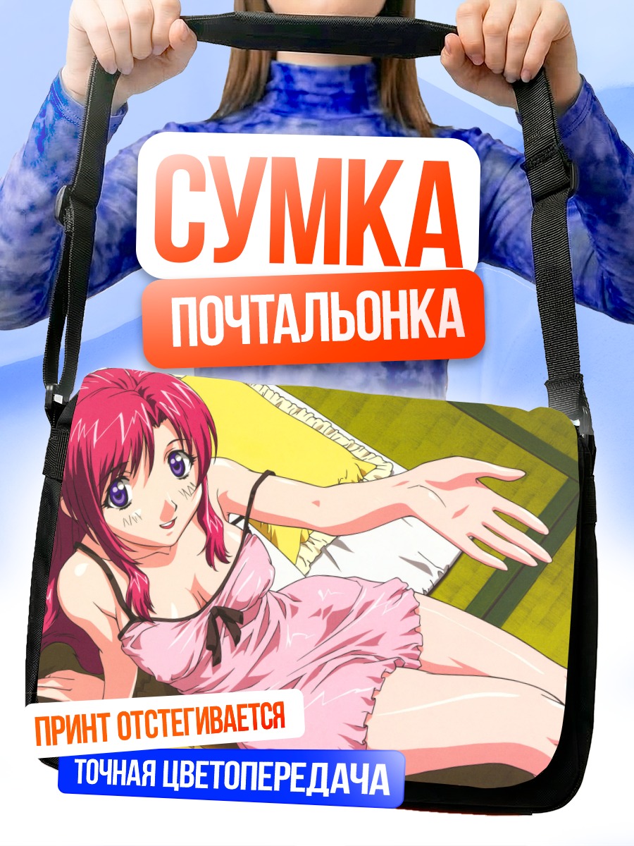 Сумка-почтальонка Комачи Онодзука в розовом