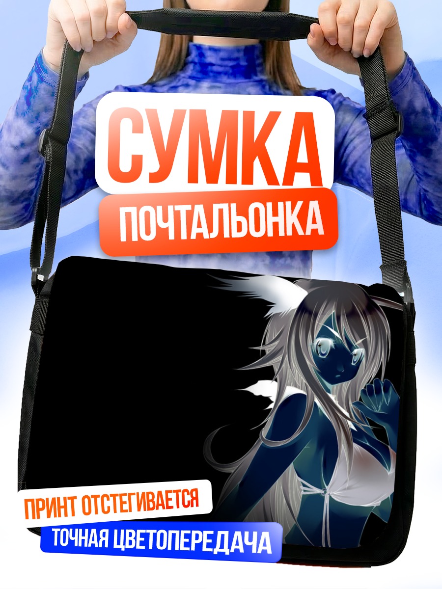 Сумка-почтальонка Девушка-кошка в тени