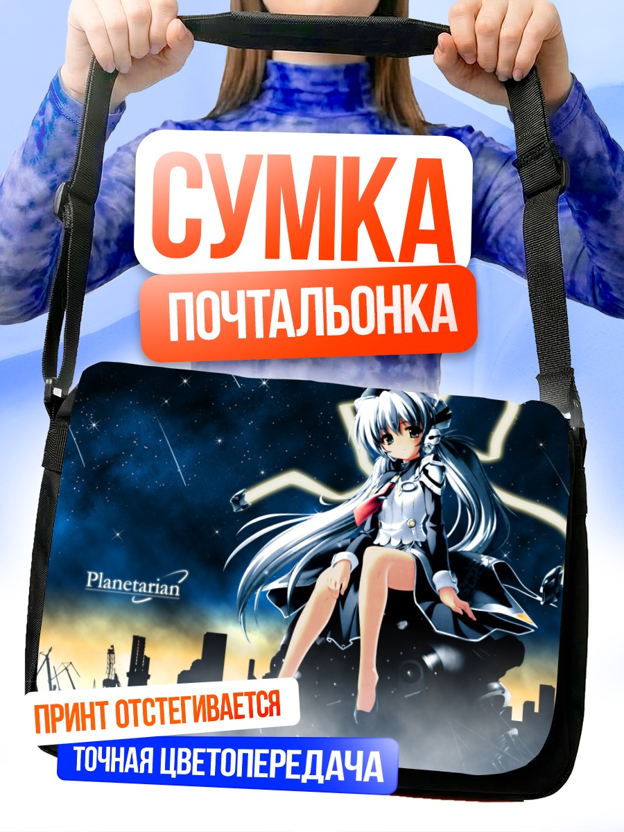 Сумка-почтальонка Ревери в городе
