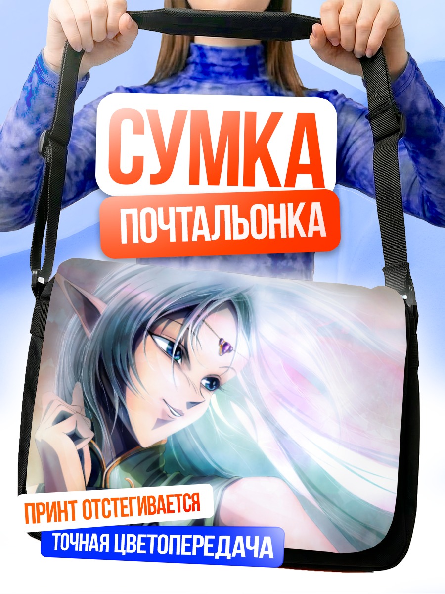 Сумка-почтальонка Дидлит в сиянии