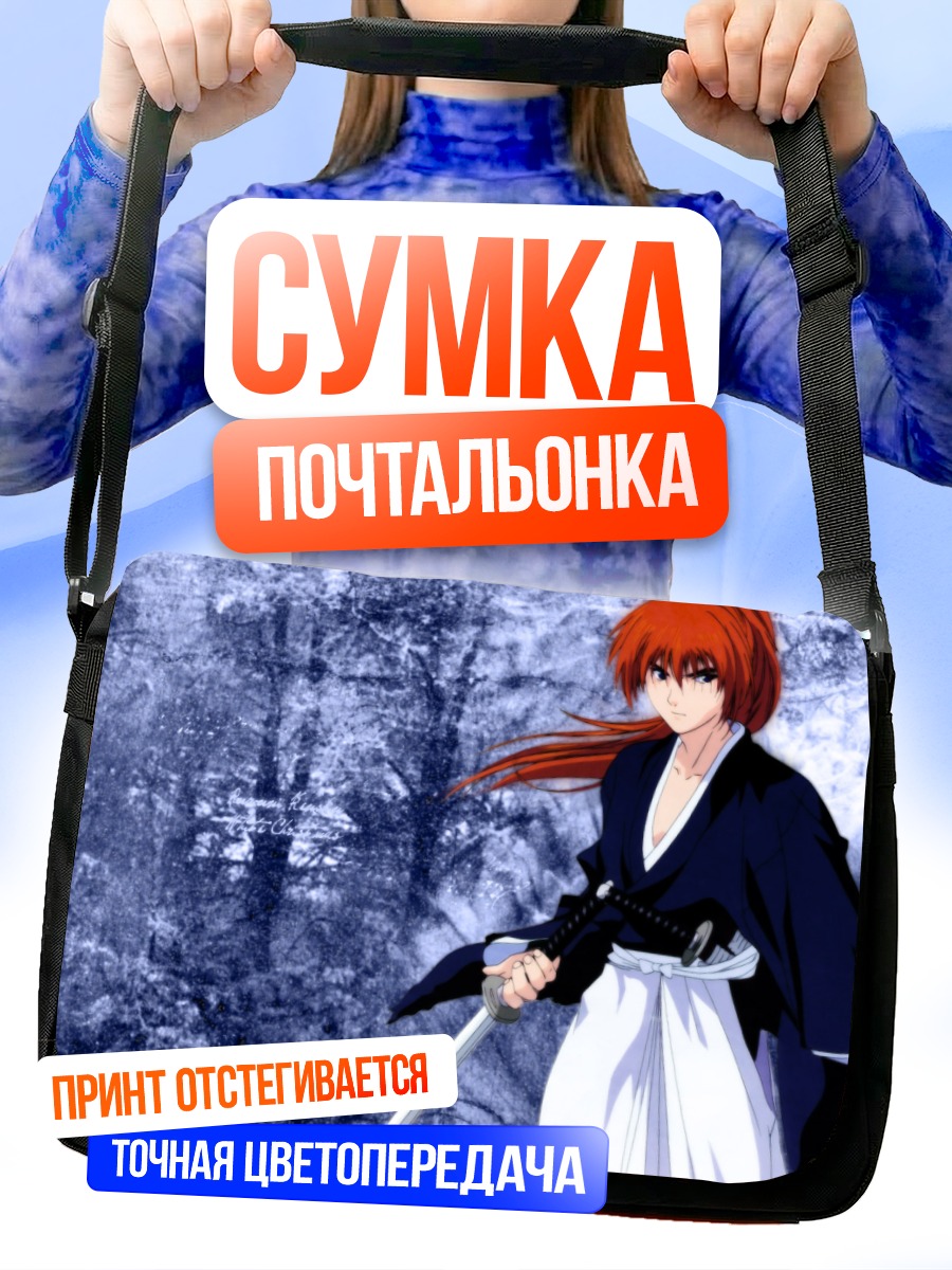 Сумка-почтальонка Кеншин Химура с мечом