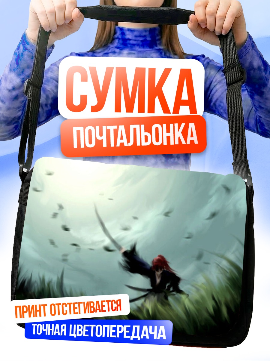 Сумка-почтальонка Кеншин Химура с мечом
