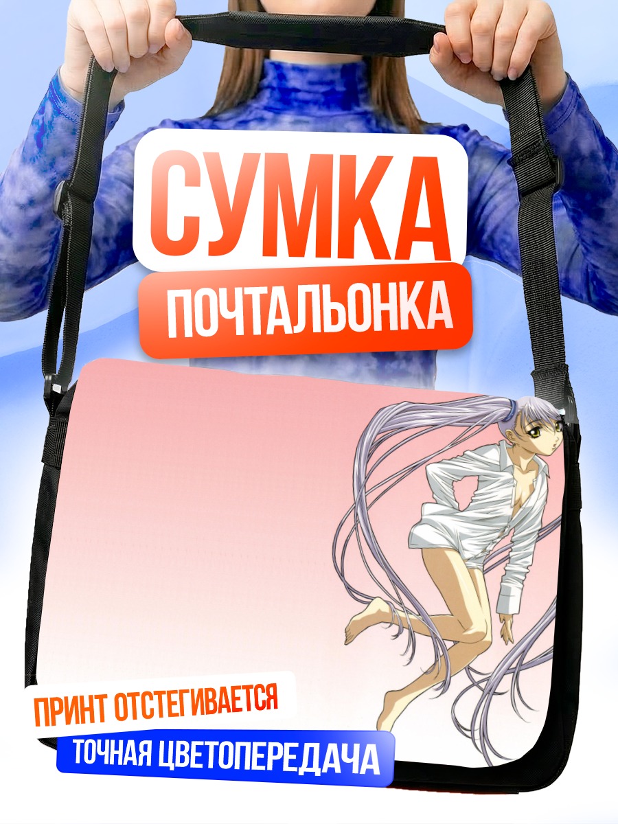 Сумка-почтальонка Рури Хошино в рубашке