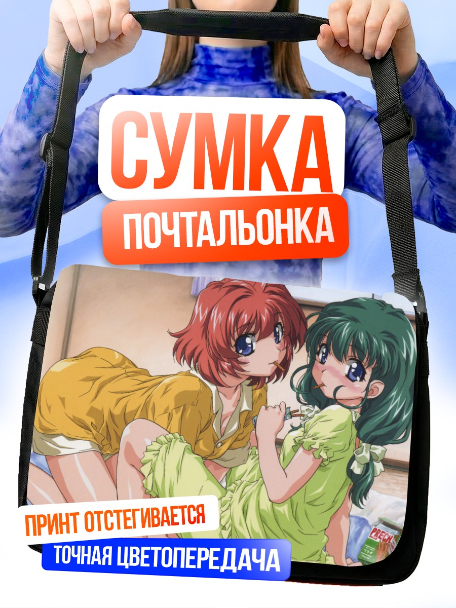 Сумка-почтальонка Близнецы Onegai Twins