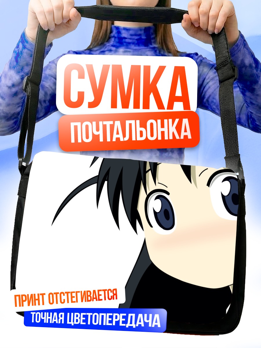 Сумка-почтальонка Тенма Цукамото