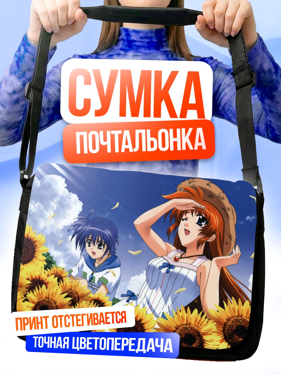Сумка-почтальонка Наноха Такамати в подсолнухах