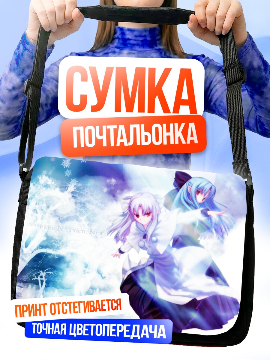 Сумка-почтальонка Лен в снегах