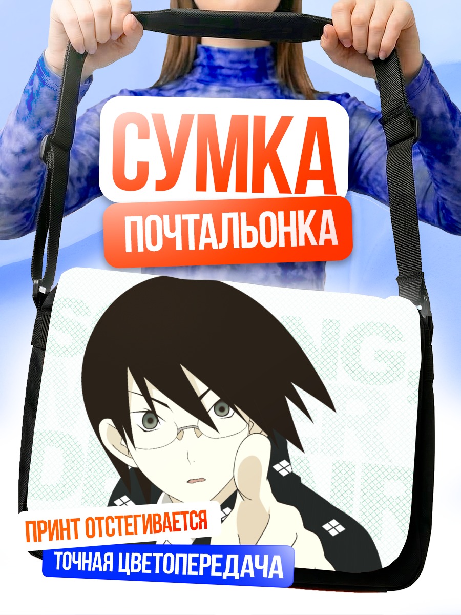 Сумка-почтальонка Нозому Итошики в очках