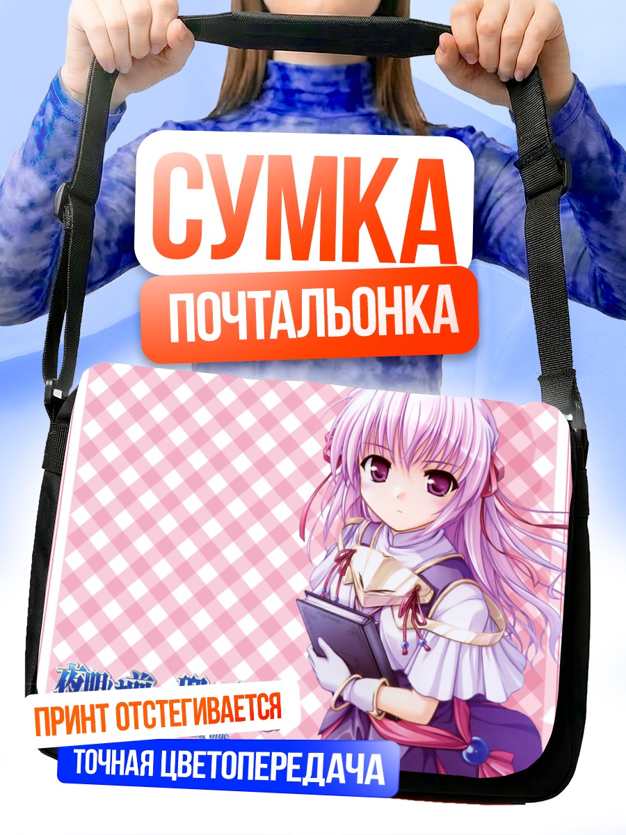 Сумка-почтальонка Эстель Фризия с планшетом