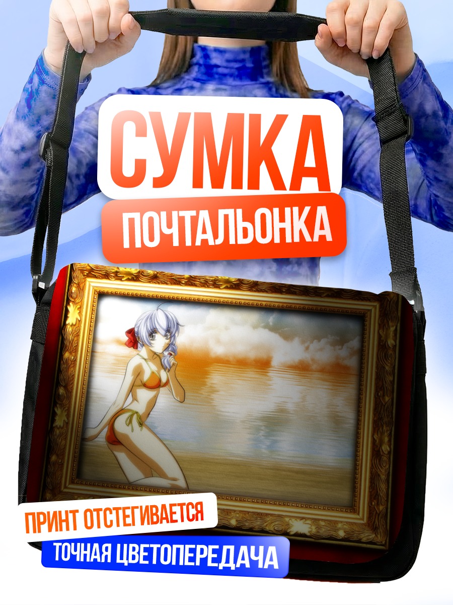 Сумка-почтальонка Телеза Тестаросса на пляже