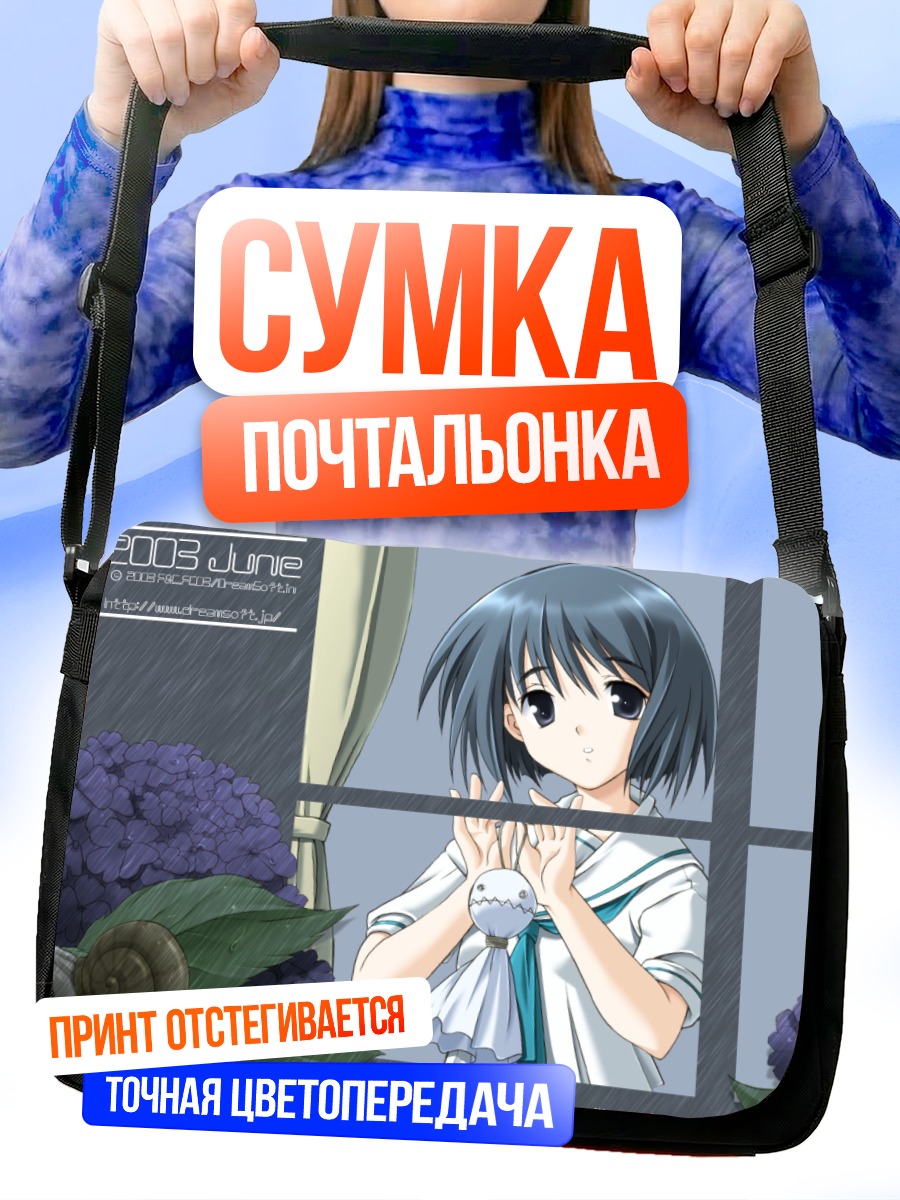 Сумка-почтальонка Девушка под дождем