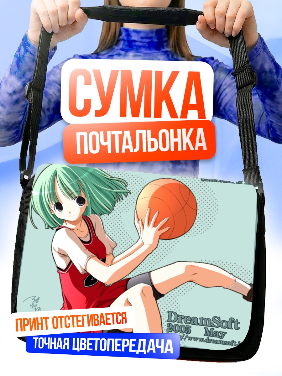 Сумка-почтальонка Комачи Онодзука с баскетболом