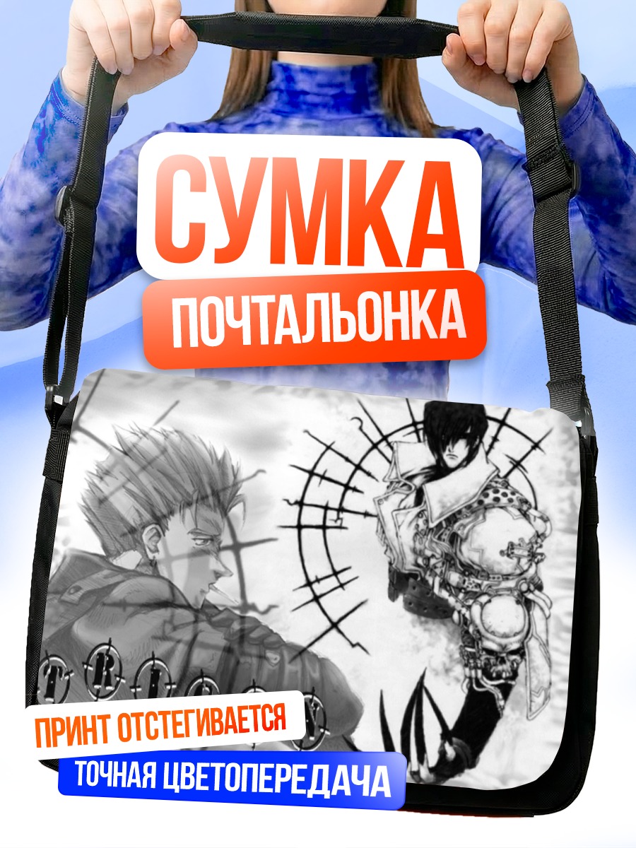 Сумка-почтальонка Ваш Стампीड