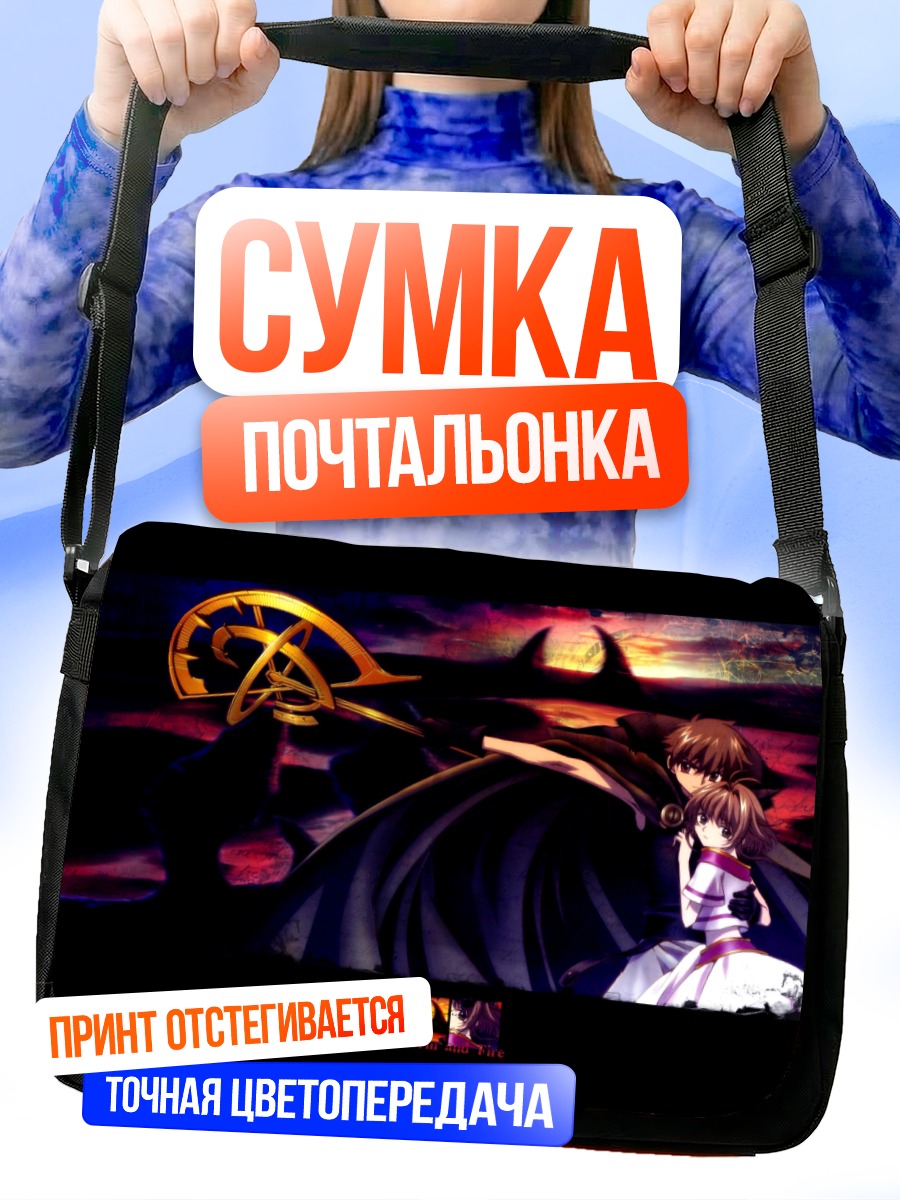 Сумка-почтальонка Сакура и Шаоран