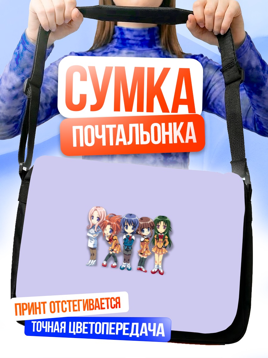Сумка-почтальонка Звёздное пространство Стелвия