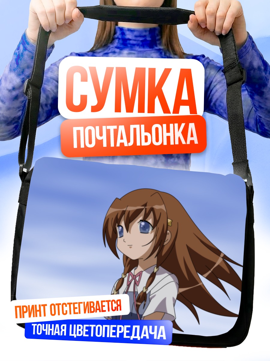 Сумка-почтальонка Ичика Тачибана в небе