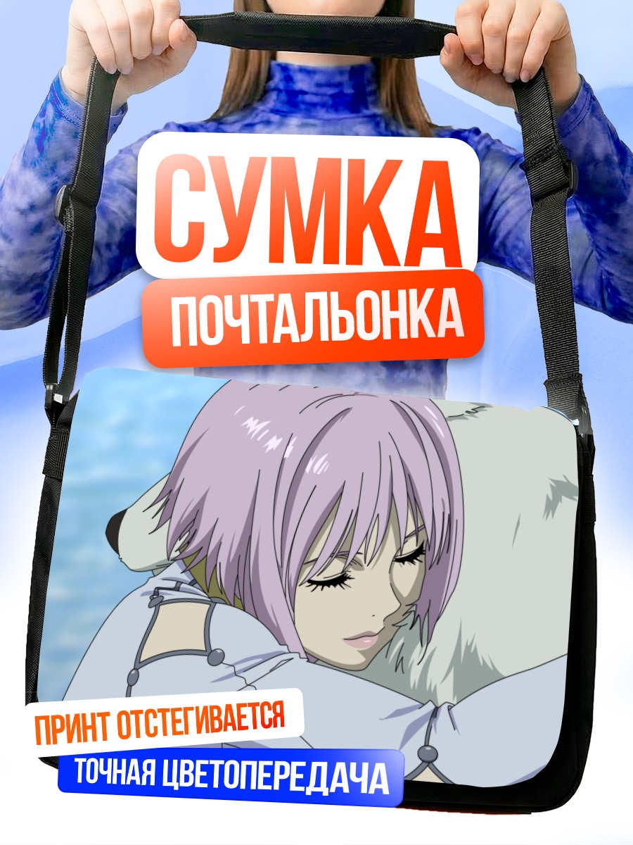 Сумка-почтальонка Волчий дождь: покой