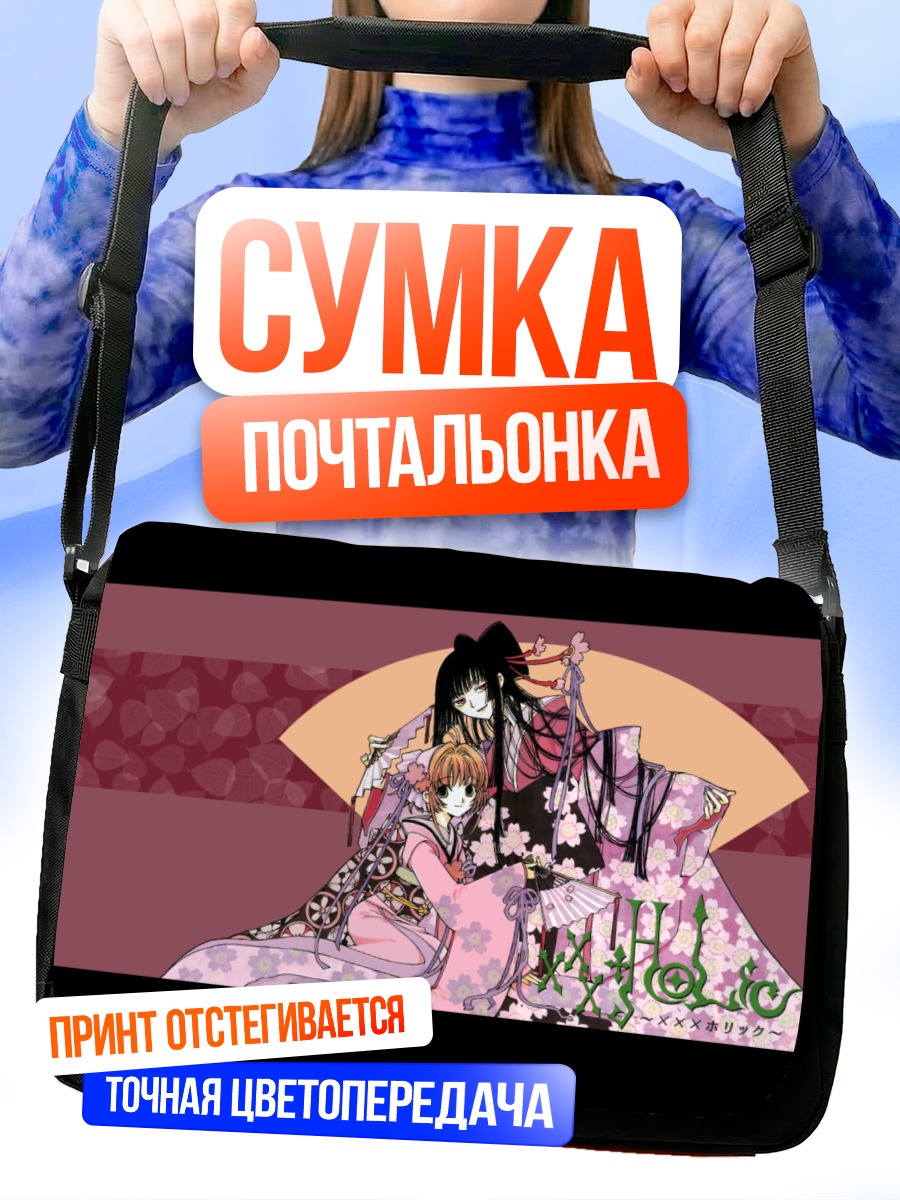Сумка-почтальонка XXXHolic в цветах