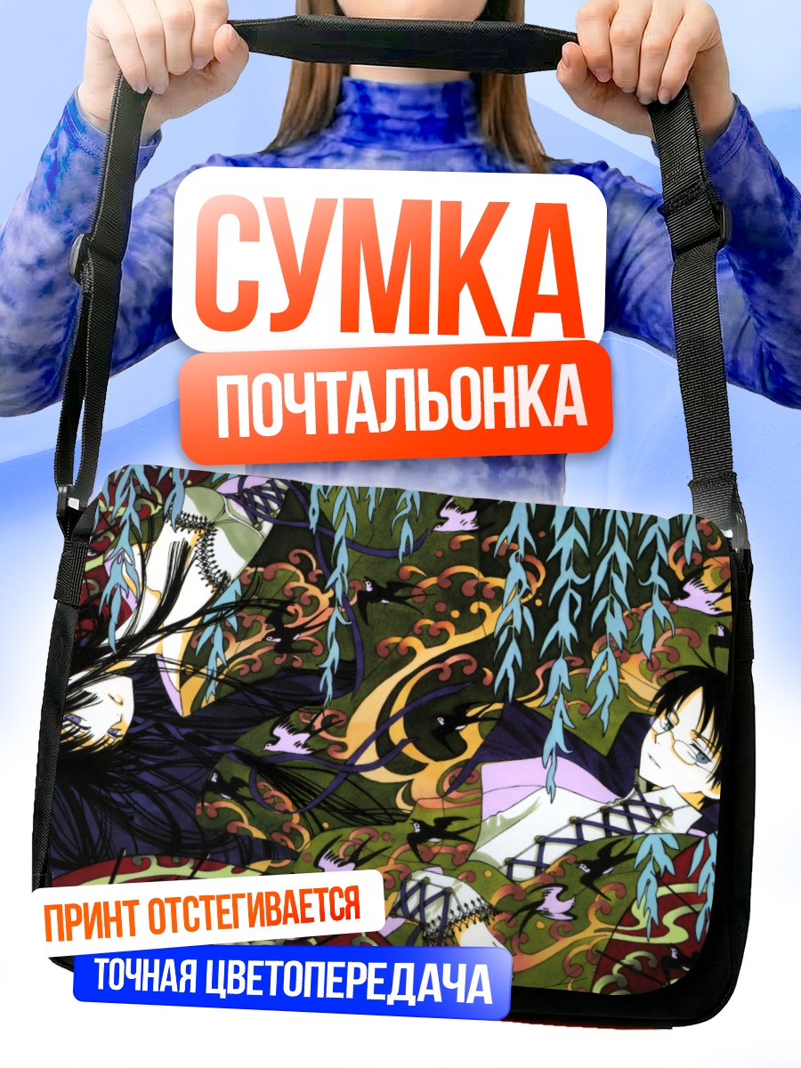 Сумка-почтальонка Юко Ичихара в ивах