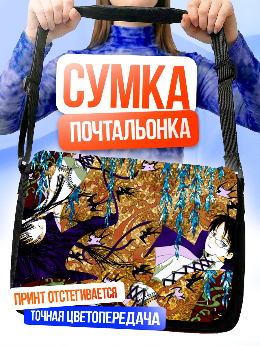 Сумка-почтальонка Юко Ичихара в цветах