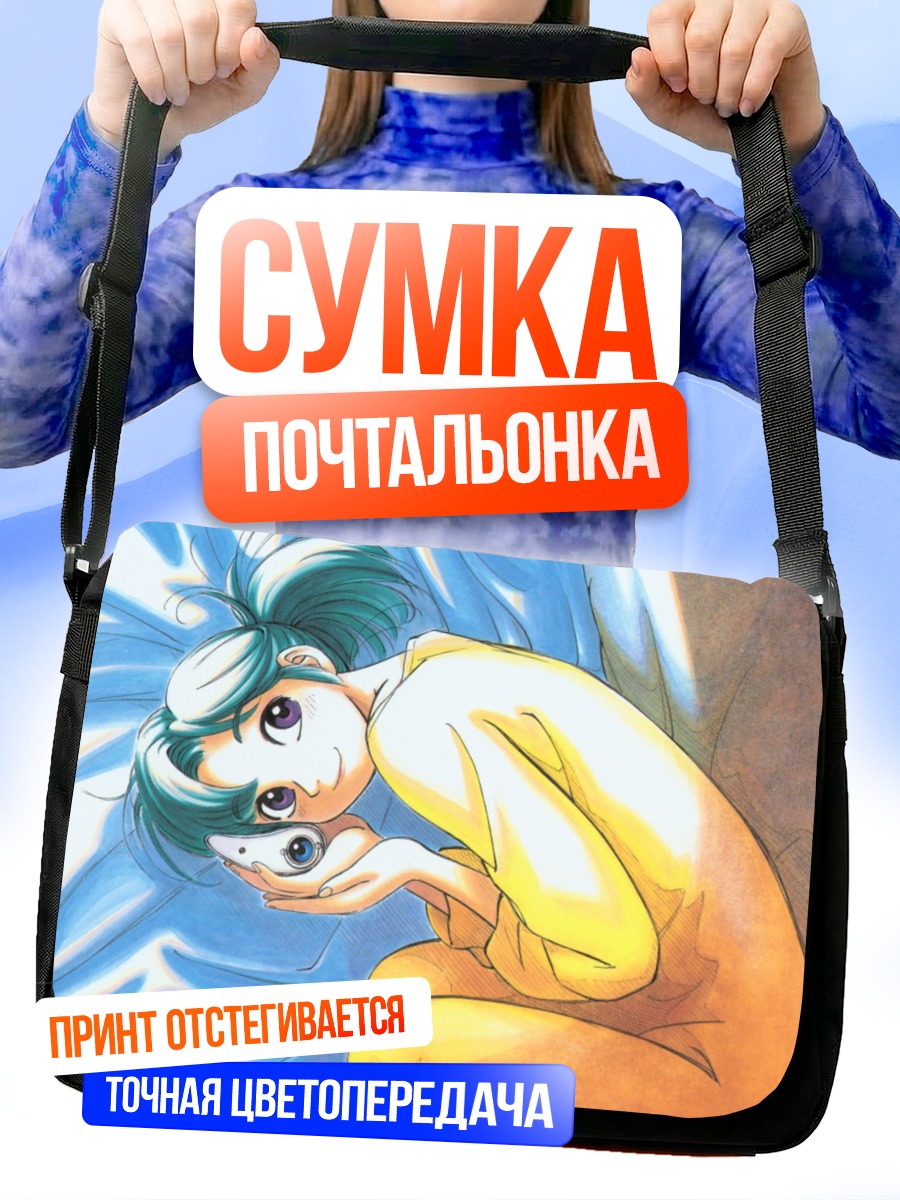 Сумка-почтальонка Альфа в раздумьях