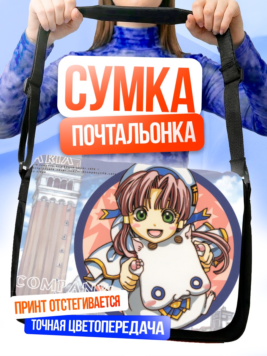 Сумка-почтальонка Ария Покотэнг с котом