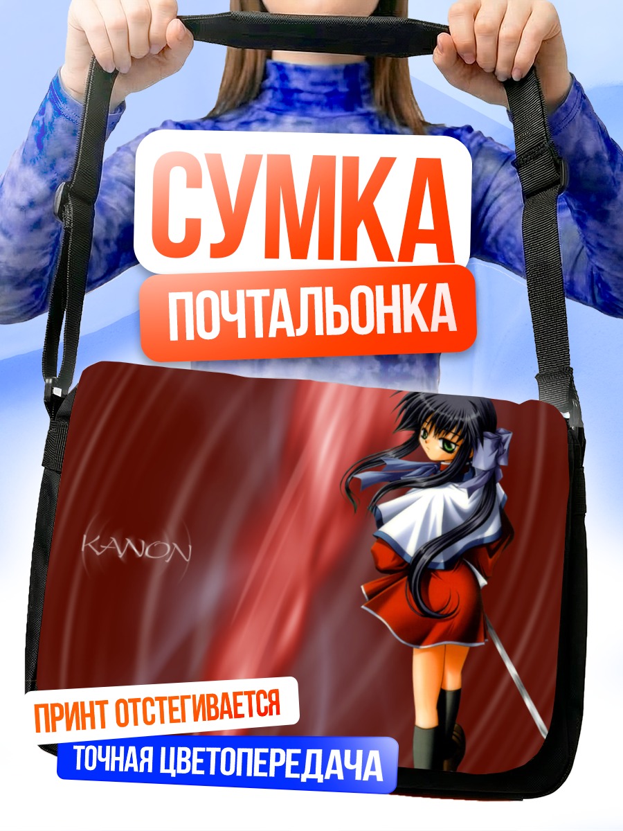 Сумка-почтальонка Май Кавасуми в красном