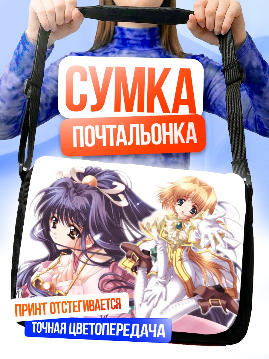 Сумка-почтальонка Лунар Кейдж