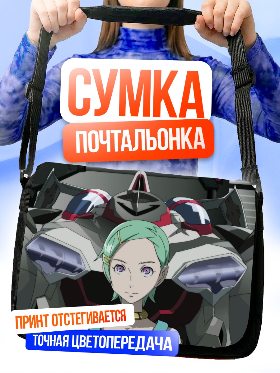 Сумка-почтальонка Эврика и Нирваш
