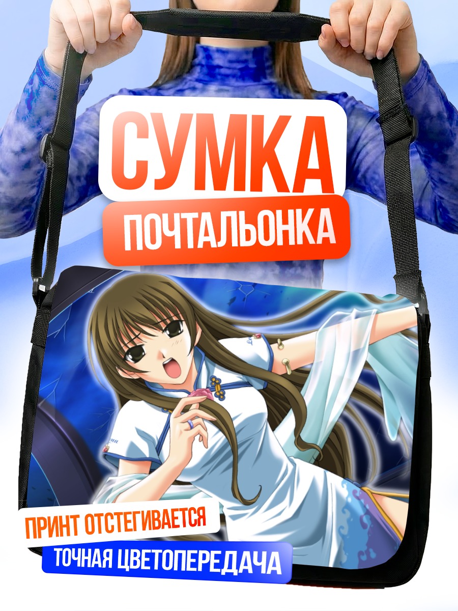 Сумка-почтальонка Сора Аканэгасаки в белом