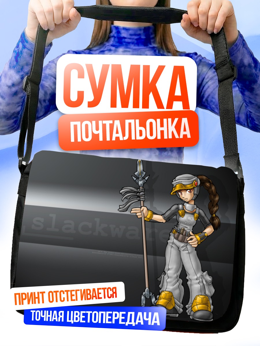Сумка-почтальонка Слэквар в доспехах