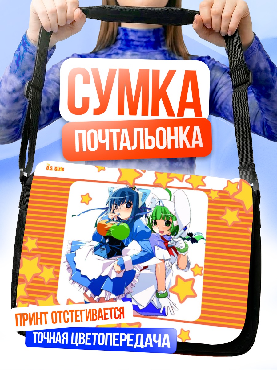 Сумка-почтальонка Коёри Кокубундзи и Комуги-тян